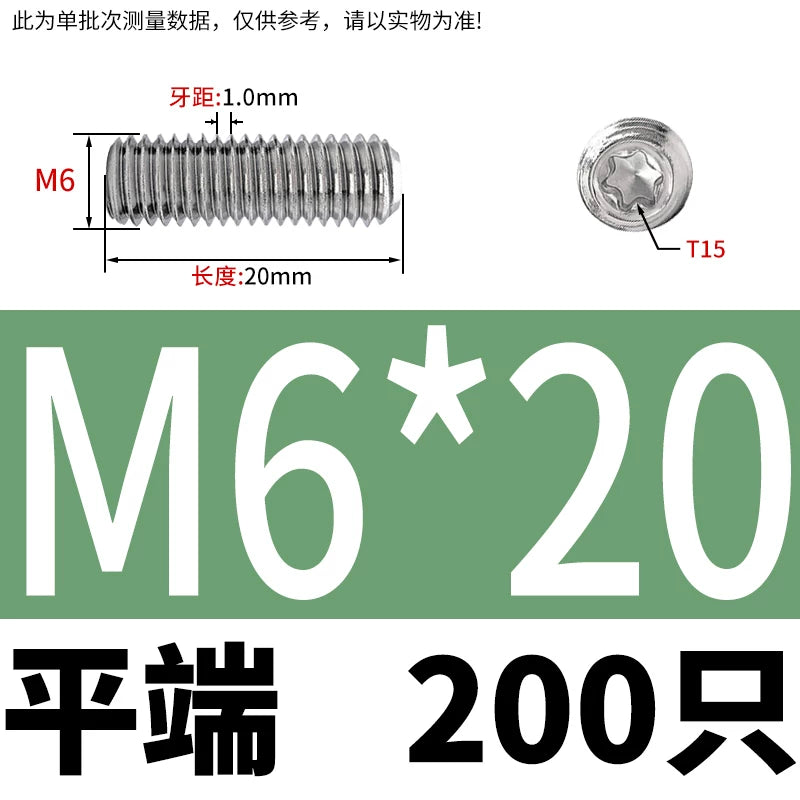 DIN34827 Torx Set Screw 304 Stainless Stain M3-M6 Flat/Concave End Grub Screw