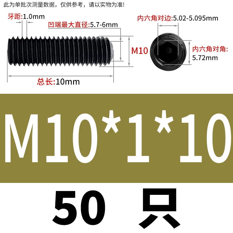 DIN916/GB80 12.9 Grade Set Screw | Headless Concave End Fine Tooth Hex Socket Screw M4 * 0.5/M16 * 1.0