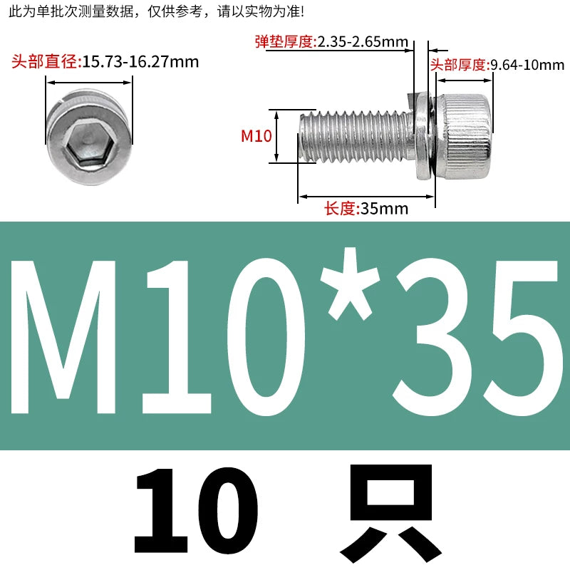 DIN912 M2-M8 Hex Socket Combination Screw 304/316 Stainless Steel Cup Head Elastic Washer 2-Piece Screw
