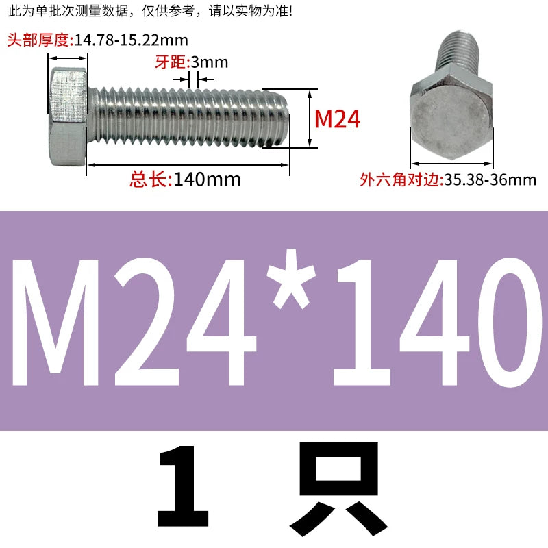 DIN933 M20-M30 316 Stainless Steel Hex Head Bolt Marine Industrial Outdoor Outer Hexagon Screw