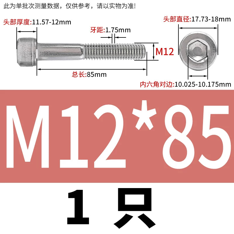 DIN912 316 Stainless Steel Bolt  M5-M20*30-150 Hex Socket Cylindrical/Cup Head Extended Half Thread Screw