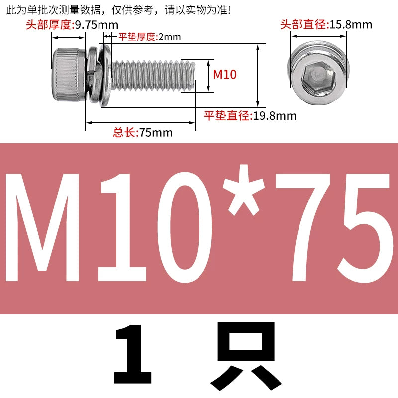 DIN912 304 Stainless Steel Cup Head Combination Screw Hexagonal Extra Large/Small Elastic Pad Assembled Screw