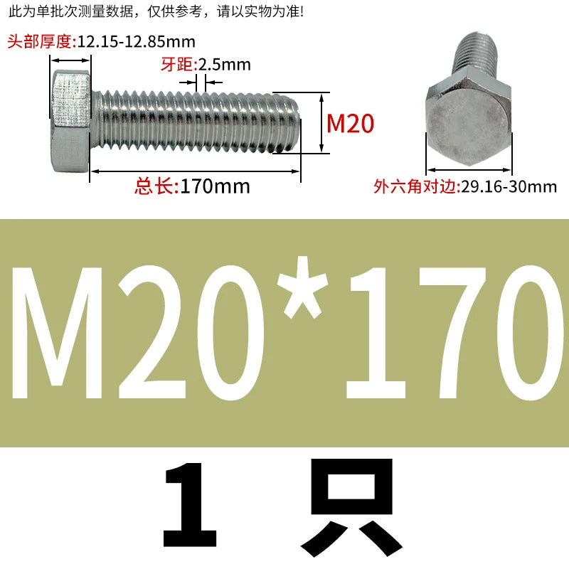 DIN933 M20-M30 316 Stainless Steel Hex Head Bolt Marine Industrial Outdoor Outer Hexagon Screw