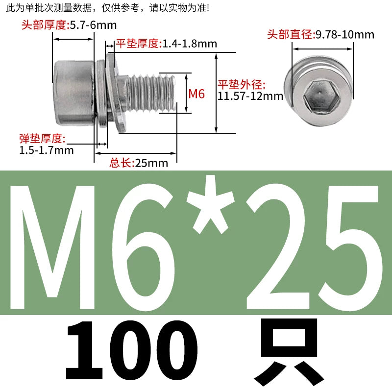 GB70.1 304/316 Stainless Steel Hex Socket Screw | Non-Knurled Flat & Spring Washer 3-in-1 Combo Fastener