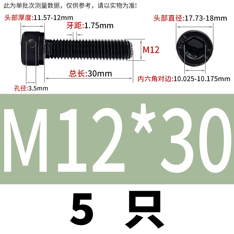 DIN912 12.9 Grade Screw Hex Socket Head Lead Seal Anti-Fall Screw with Safety Hole & Side Hole