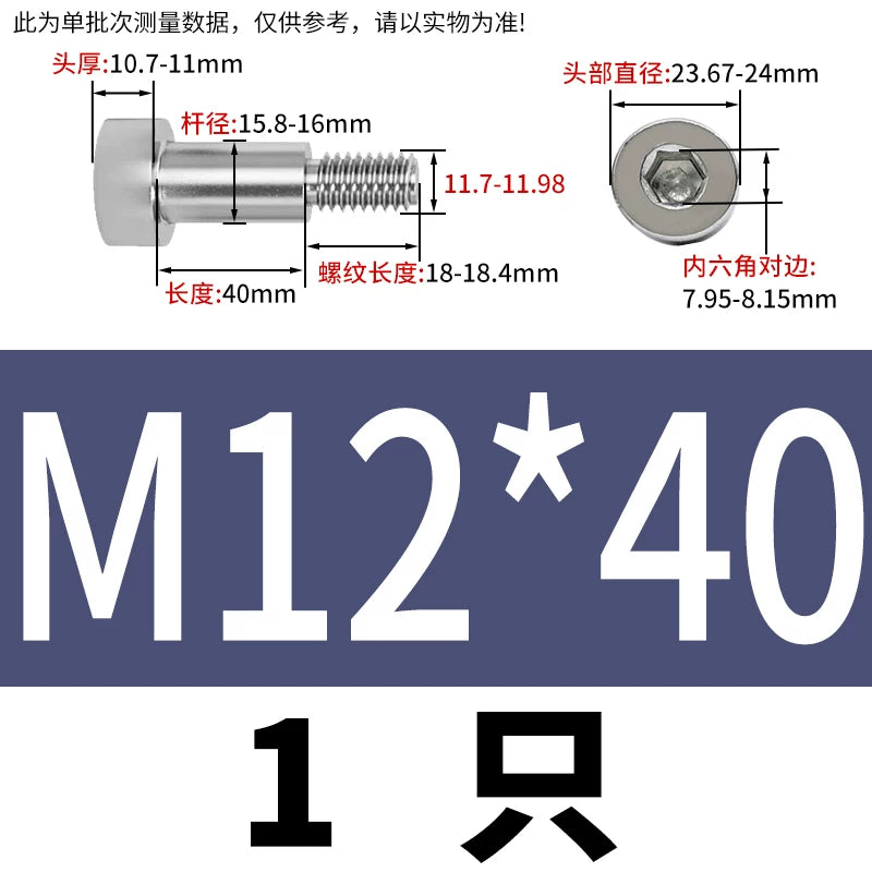 GB5281 Hex Plug Screw 304 Stainless Steel M2-M12 Shoulder Step High Limit Bolt