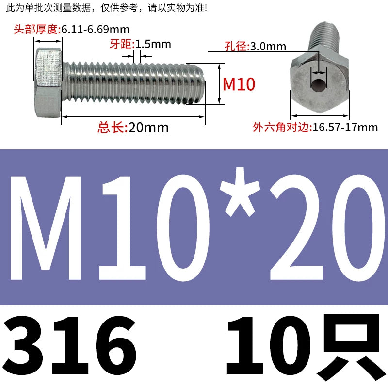 M3-M12 Hex Hollow Through Hole Screw | 304/316 Stainless Steel Exhaust Threaded Bolt