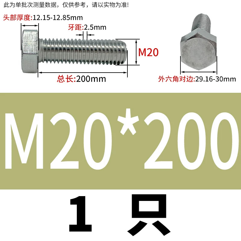 DIN933 M20-M30 316 Stainless Steel Hex Head Bolt Marine Industrial Outdoor Outer Hexagon Screw