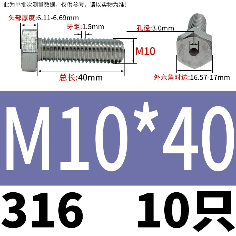 M3-M12 Hex Hollow Through Hole Screw | 304/316 Stainless Steel Exhaust Threaded Bolt