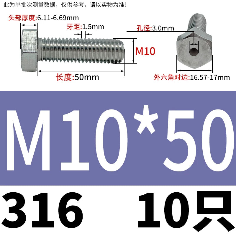 M3-M12 Hex Hollow Through Hole Screw | 304/316 Stainless Steel Exhaust Threaded Bolt