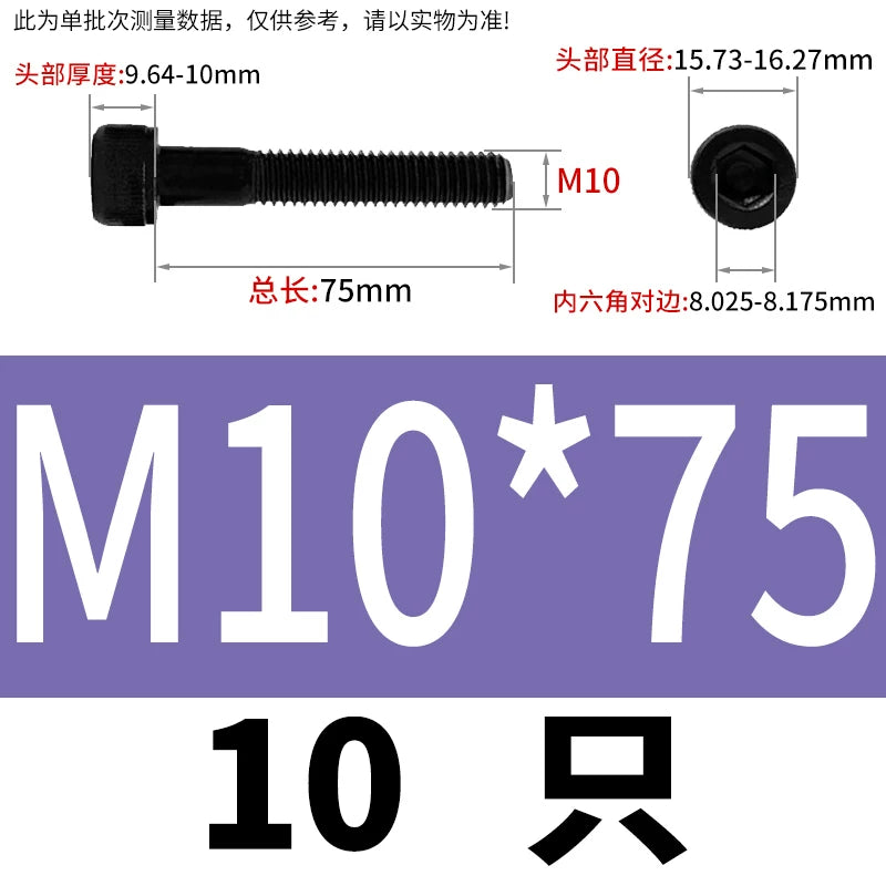 DIN912  M3-M16 12.9 Grade Hex Socket Machine Screw Cylinder Cup Head Super Long Half-Thread Screw