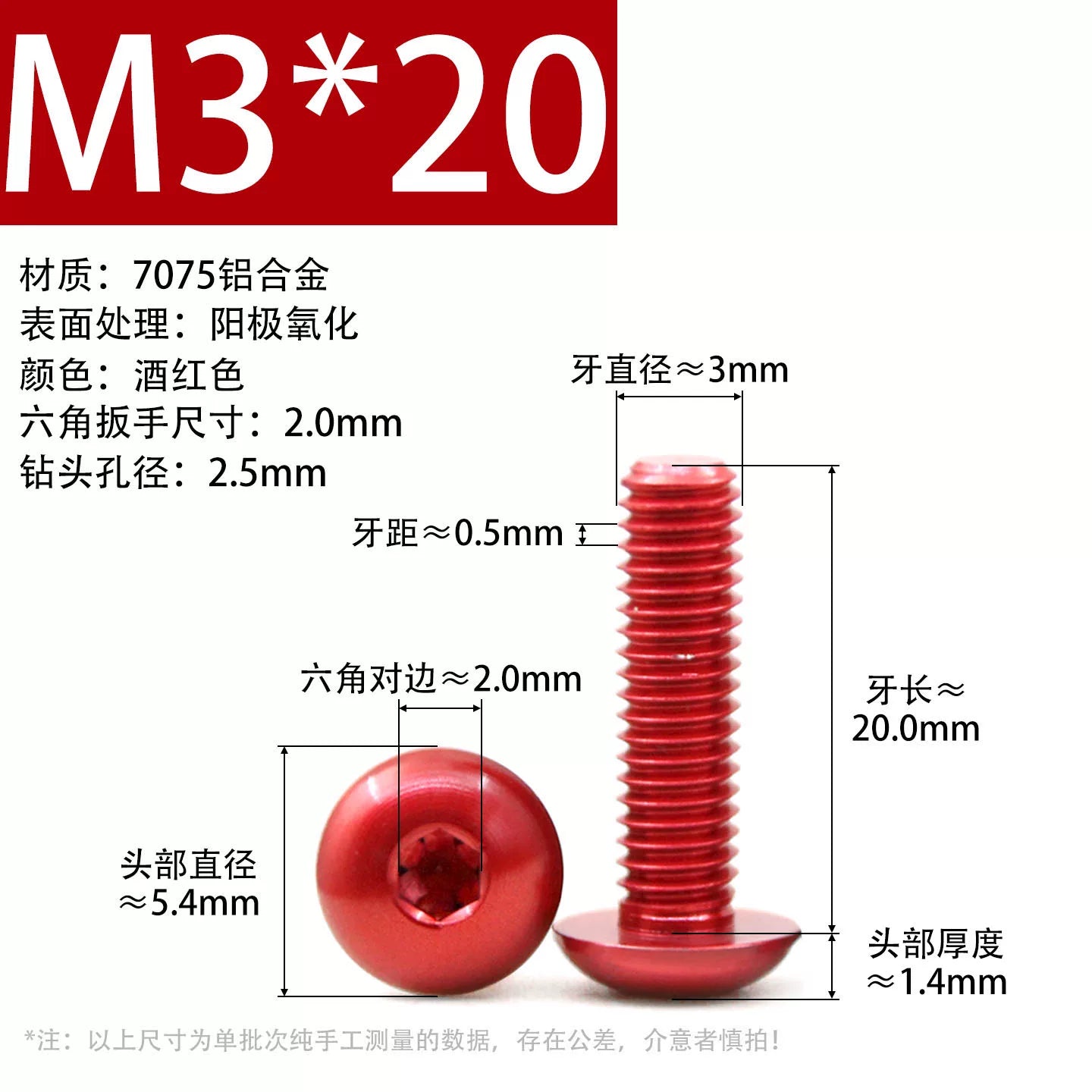 7075 Aerospace Aluminum Button Head Hex Socket Screws | Anodized Colored | Frame Upgrade Fasteners M2-M6