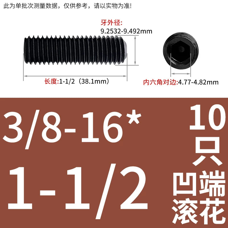2 #-3/4UNC/UNF Grade 12.9 Screw Imperial Concave End Hex Headless Machine Rice Stop Screw