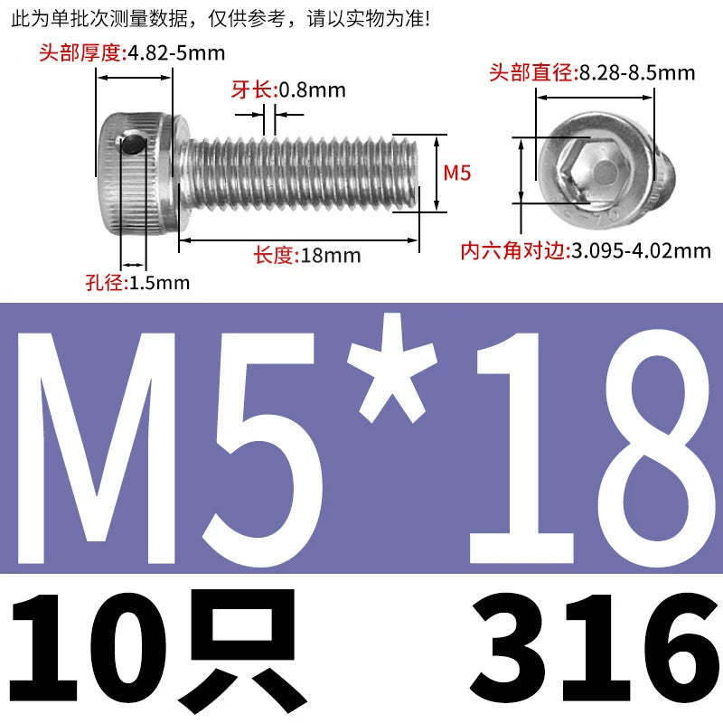 DIN912 316 Stainless Steel Lead Seal Screw | Hex Socket Head Safety Hole Side Hole Anti-Release Check Fastener