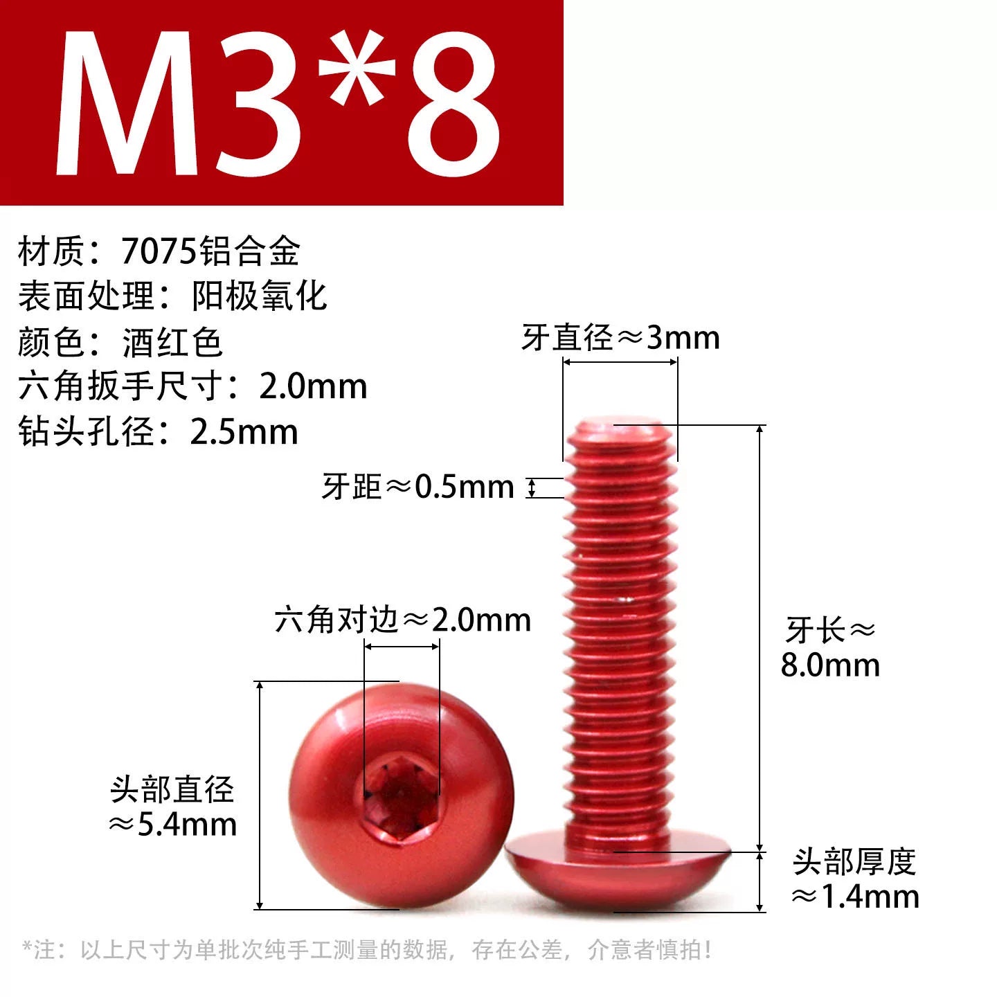 7075 Aerospace Aluminum Button Head Hex Socket Screws | Anodized Colored | Frame Upgrade Fasteners M2-M6