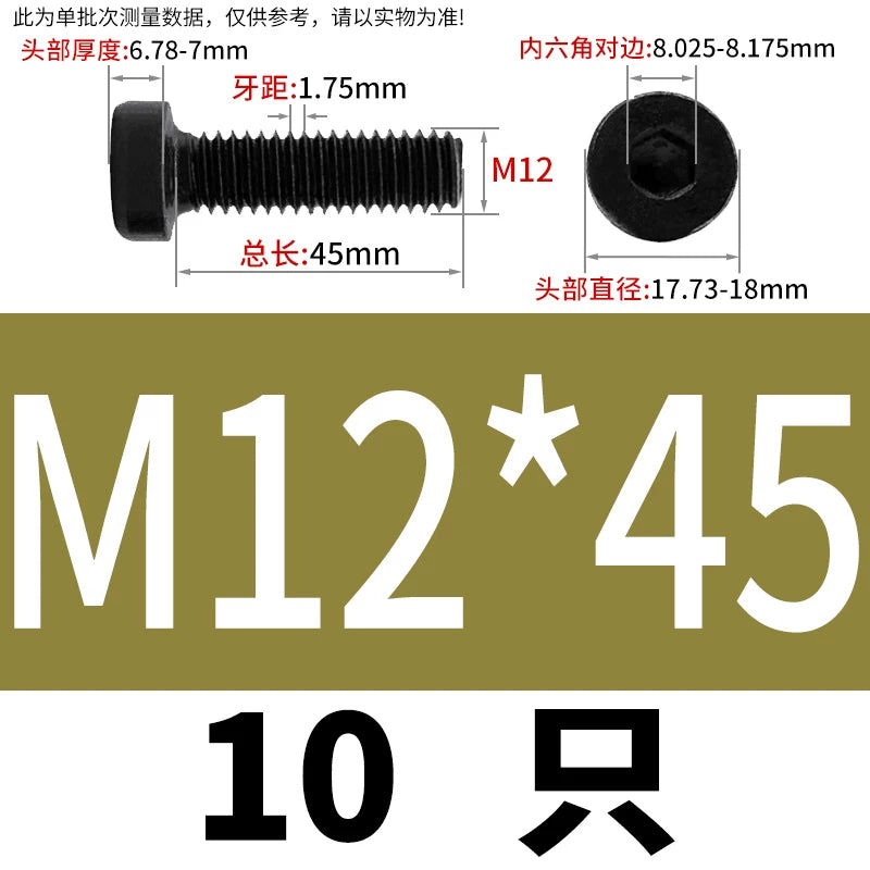 DIN7984 12.9 Grade  M5 to M16 Black Bolt | Hex Socket Cup Head Short Thin Head Screw