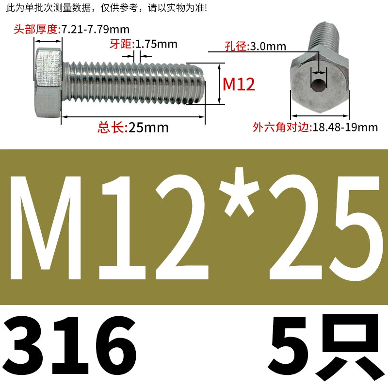 M3-M12 Hex Hollow Through Hole Screw | 304/316 Stainless Steel Exhaust Threaded Bolt