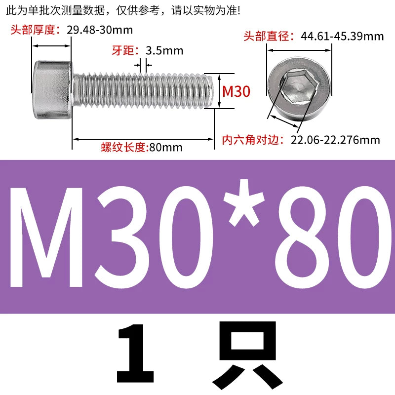 GB70.1  304/316 Stainless Steel Hex Socket Machine Screw Cylinder Cup Head Full/Half Thread Non-Knurled Screw