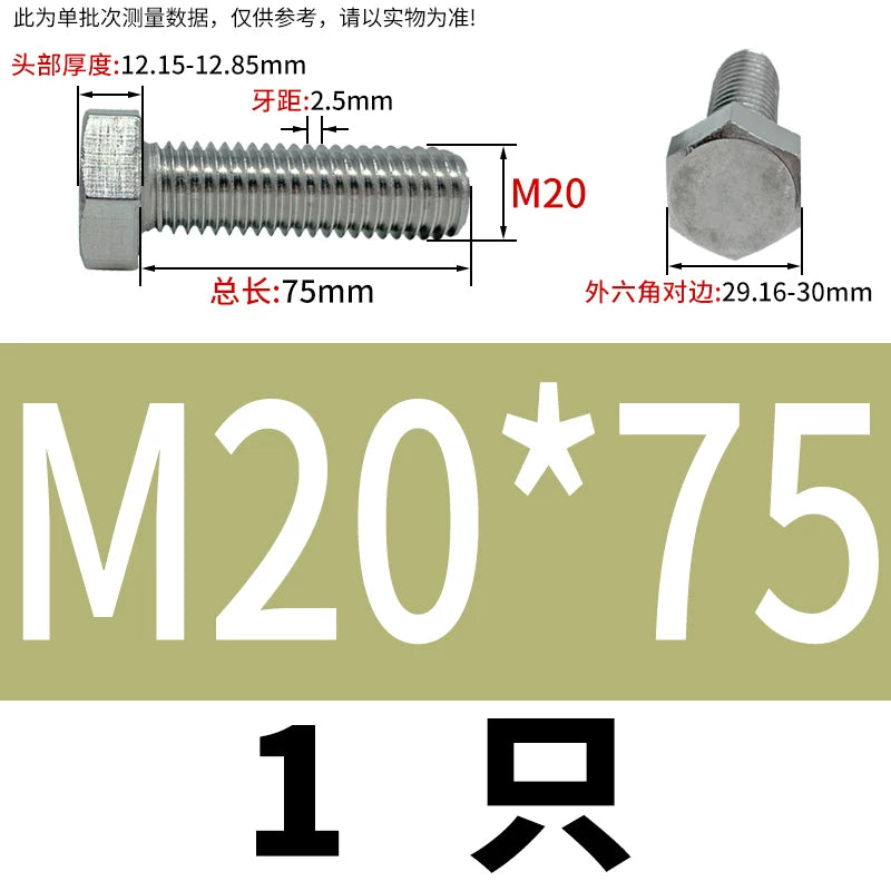 DIN933 M20-M30 316 Stainless Steel Hex Head Bolt Marine Industrial Outdoor Outer Hexagon Screw