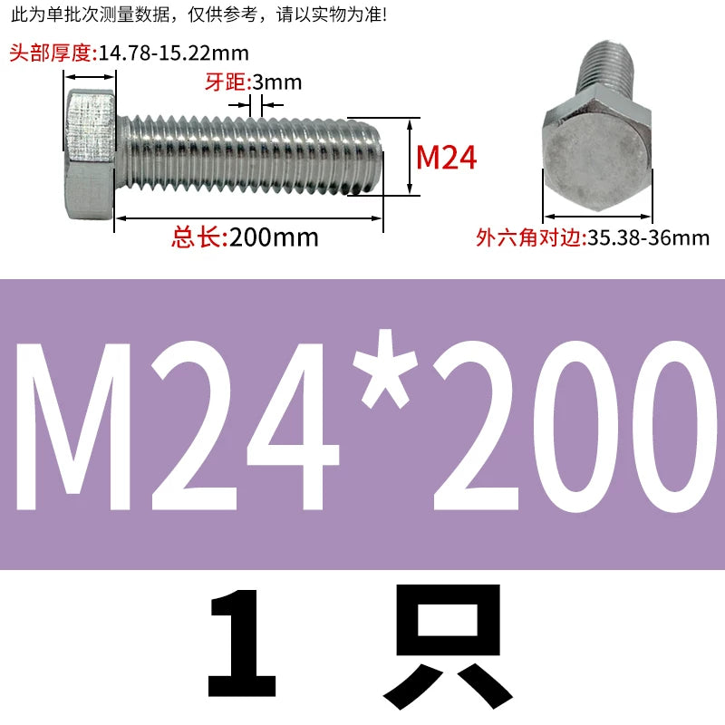 DIN933 M20-M30 316 Stainless Steel Hex Head Bolt Marine Industrial Outdoor Outer Hexagon Screw