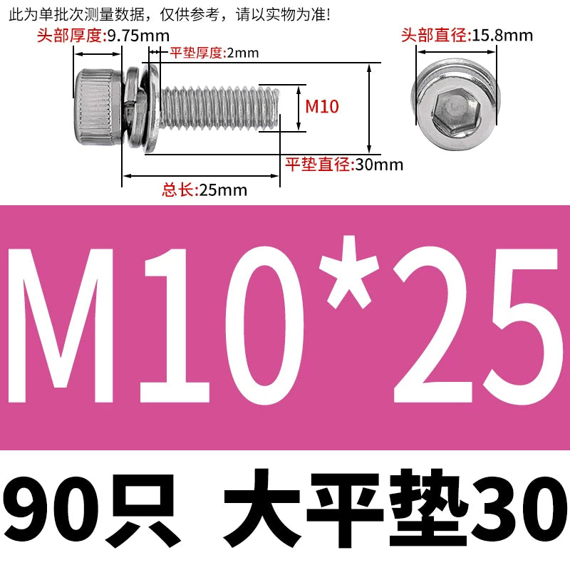 DIN912 304 Stainless Steel Cup Head Combination Screw Hexagonal Extra Large/Small Elastic Pad Assembled Screw