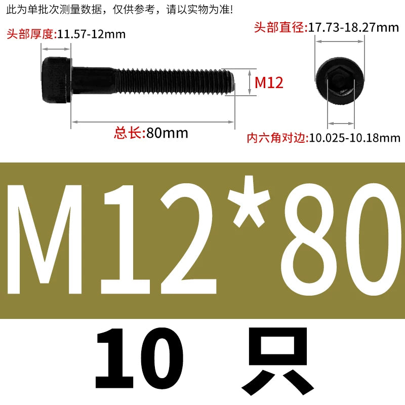 DIN912  M3-M16 12.9 Grade Hex Socket Machine Screw Cylinder Cup Head Super Long Half-Thread Screw