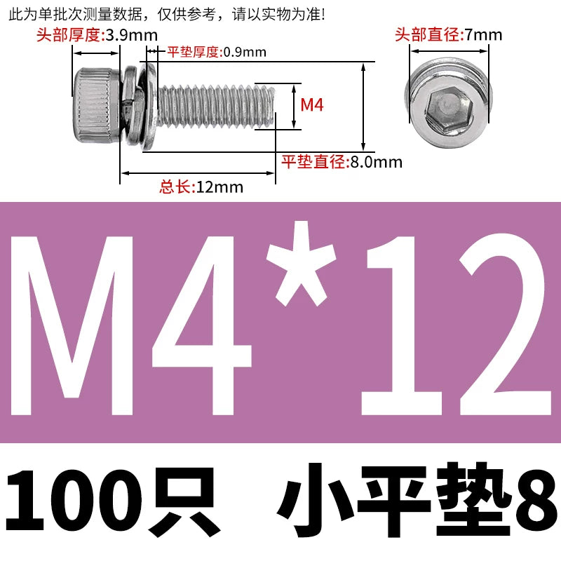 DIN912 304 Stainless Steel Cup Head Combination Screw Hexagonal Extra Large/Small Elastic Pad Assembled Screw