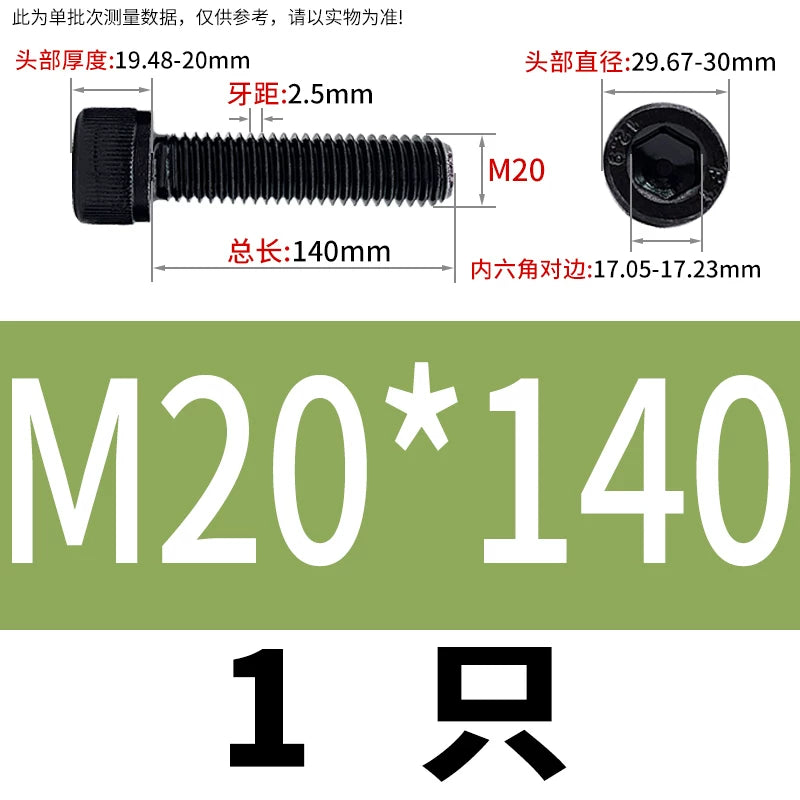 DIN912  M18-M27 Grade 12.9 Machine Screw M18-M27 Knurled Cup Head Hex Socket Full Thread Alloy Steel Fastener