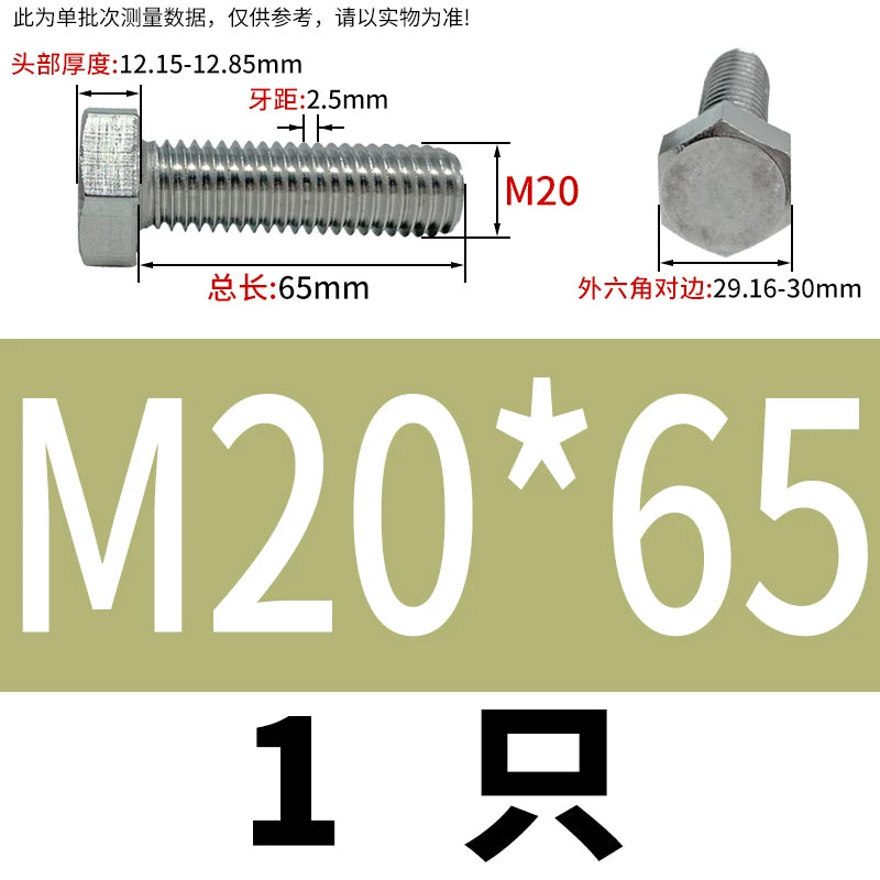 DIN933 M20-M30 316 Stainless Steel Hex Head Bolt Marine Industrial Outdoor Outer Hexagon Screw
