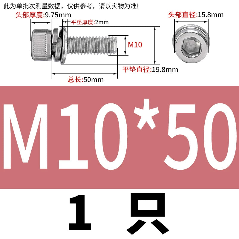 DIN912 304 Stainless Steel Cup Head Combination Screw Hexagonal Extra Large/Small Elastic Pad Assembled Screw