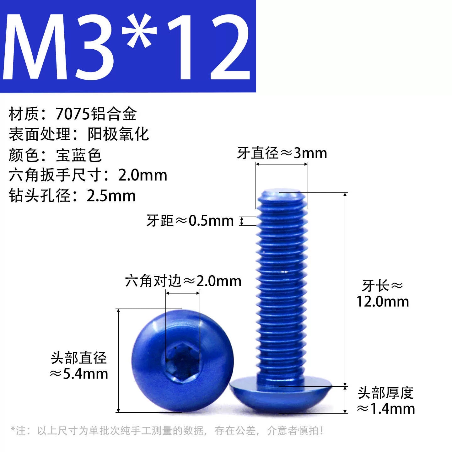 7075 Aerospace Aluminum Button Head Hex Socket Screws | Anodized Colored | Frame Upgrade Fasteners M2-M6