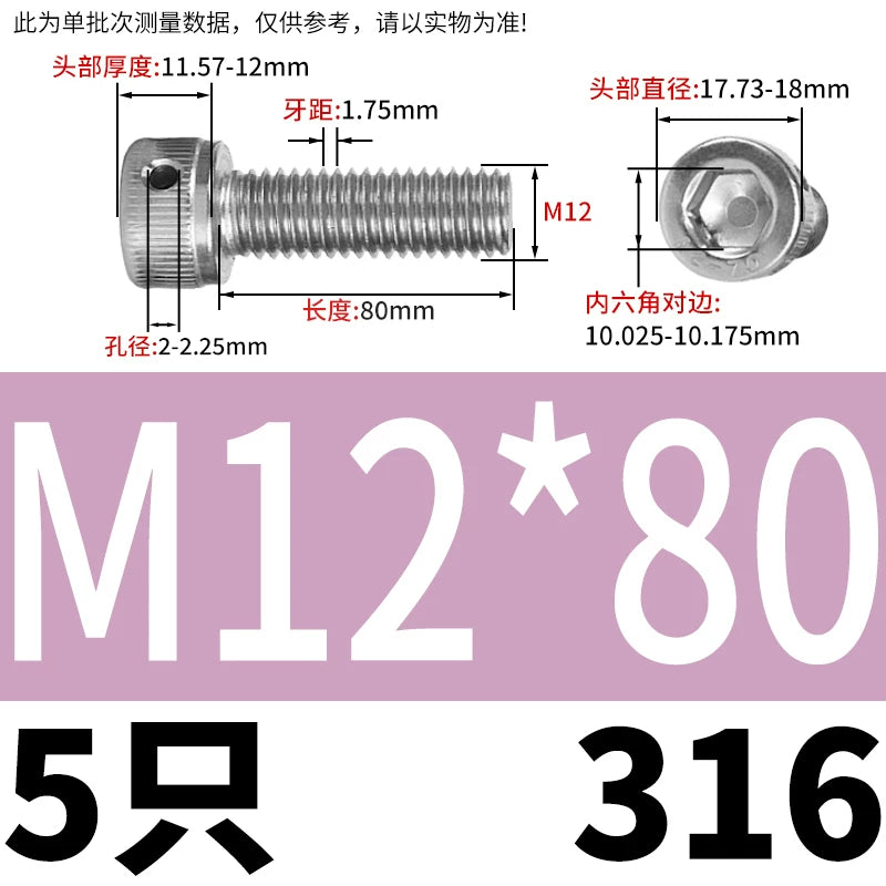 DIN912 316 Stainless Steel Lead Seal Screw | Hex Socket Head Safety Hole Side Hole Anti-Release Check Fastener