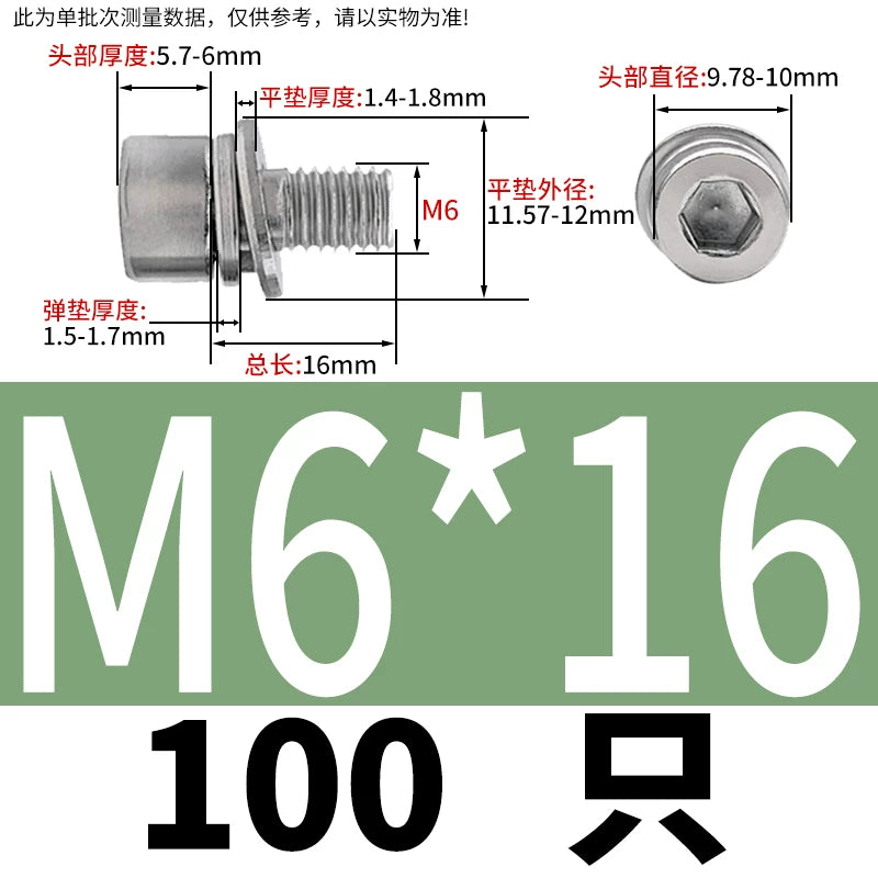 GB70.1 304/316 Stainless Steel Hex Socket Screw | Non-Knurled Flat & Spring Washer 3-in-1 Combo Fastener