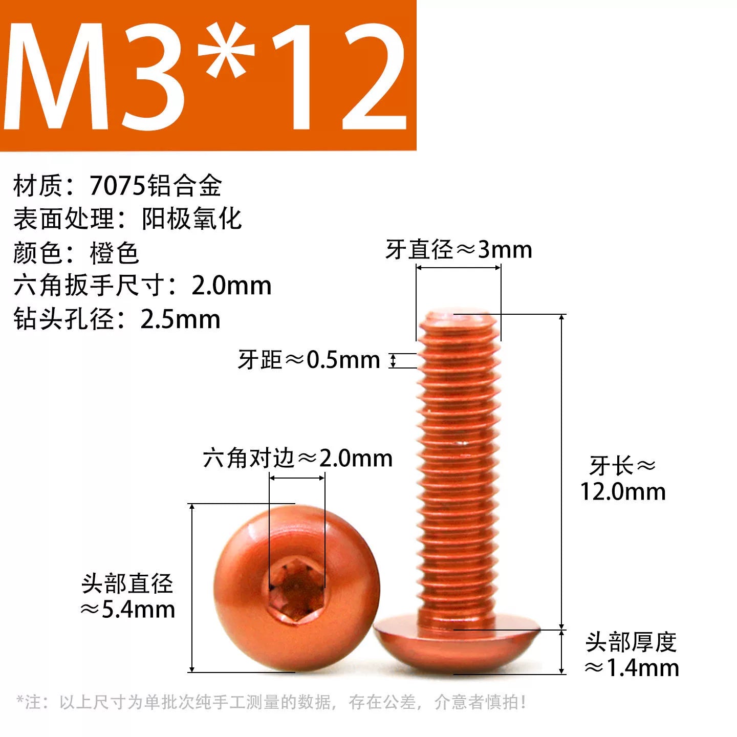 7075 Aerospace Aluminum Button Head Hex Socket Screws | Anodized Colored | Frame Upgrade Fasteners M2-M6