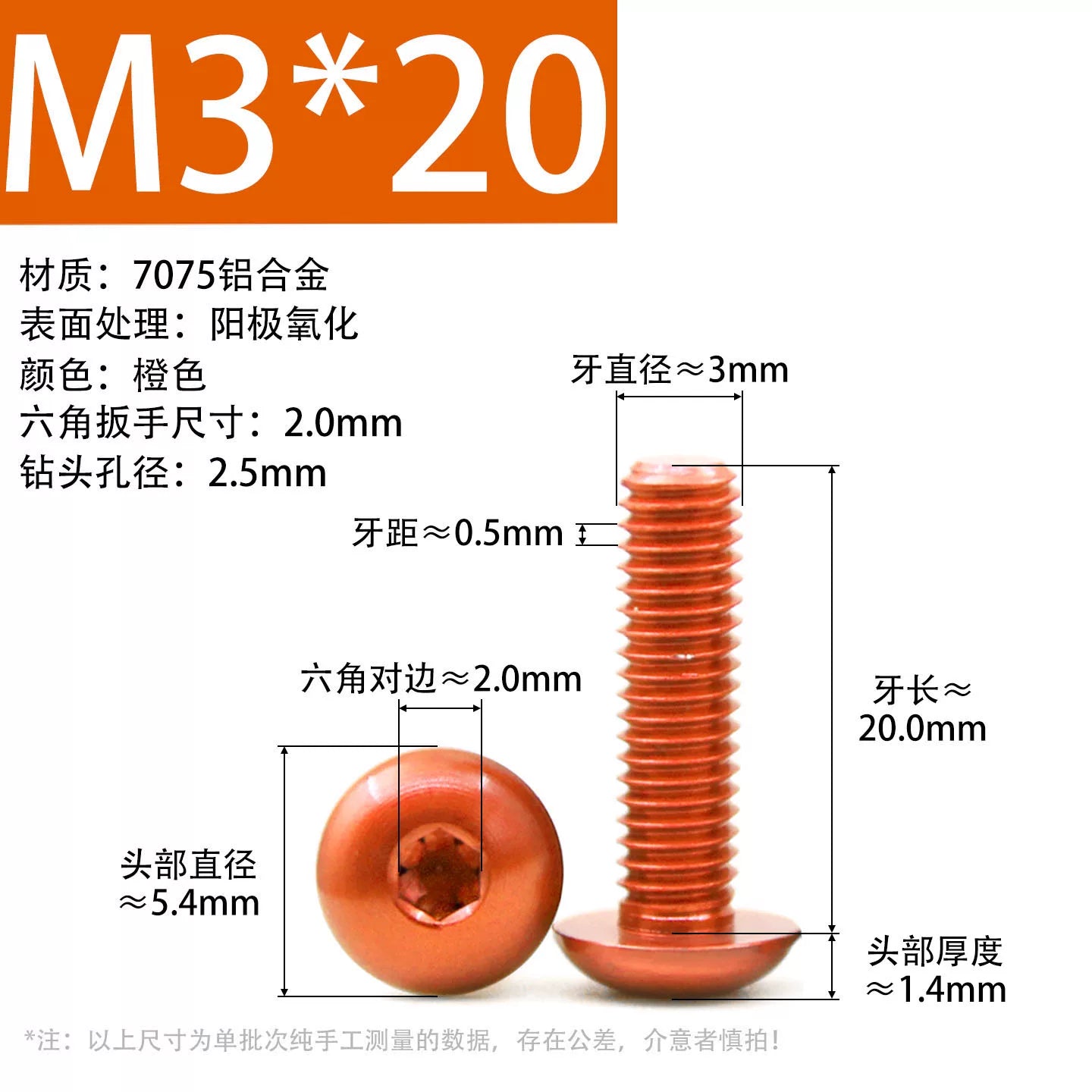 7075 Aerospace Aluminum Button Head Hex Socket Screws | Anodized Colored | Frame Upgrade Fasteners M2-M6