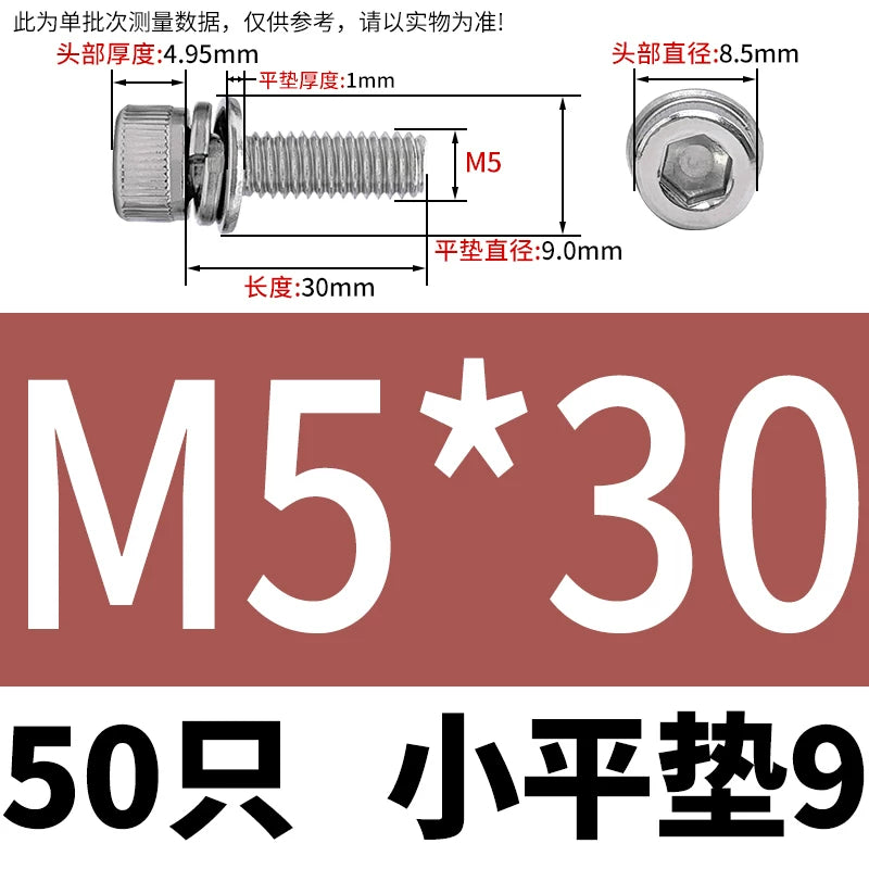 DIN912 304 Stainless Steel Cup Head Combination Screw Hexagonal Extra Large/Small Elastic Pad Assembled Screw