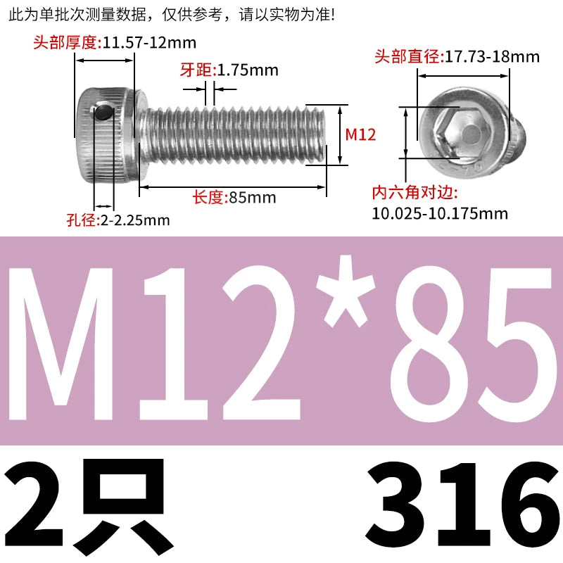 DIN912 316 Stainless Steel Lead Seal Screw | Hex Socket Head Safety Hole Side Hole Anti-Release Check Fastener