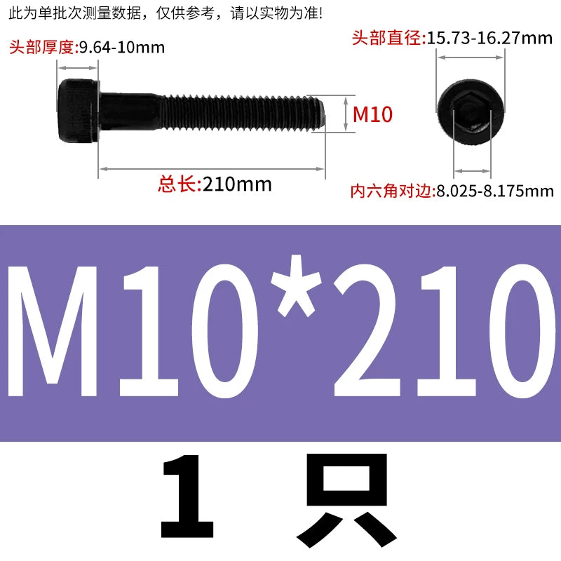 DIN912  M3-M16 12.9 Grade Hex Socket Machine Screw Cylinder Cup Head Super Long Half-Thread Screw