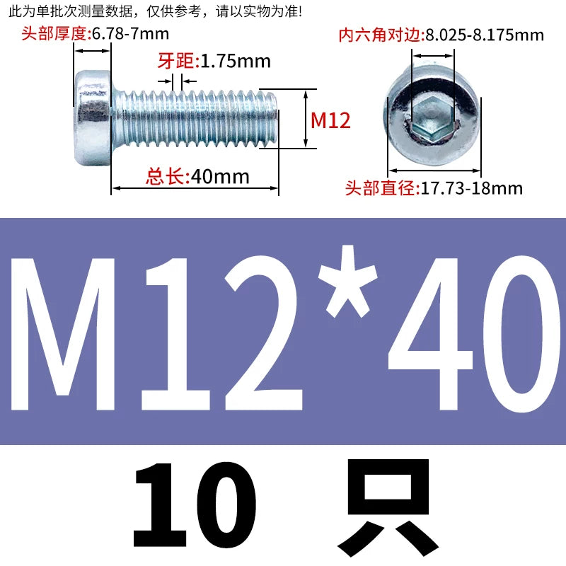 DIN7984 M3-M24 Hex Machine Screw 8.8 Grade Black/Blue-White Zinc Thin Short Head Bolt