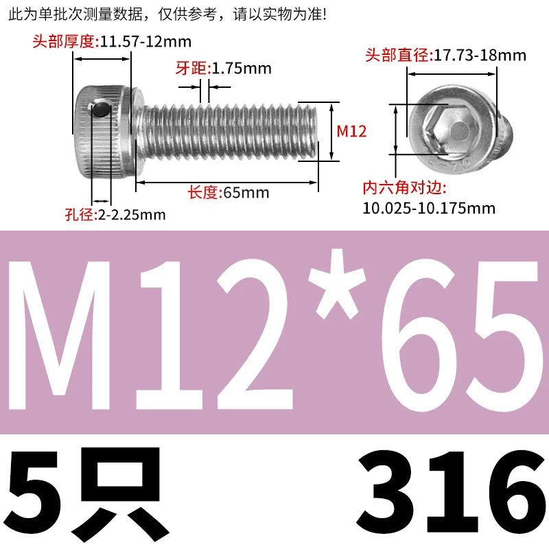 DIN912 316 Stainless Steel Lead Seal Screw | Hex Socket Head Safety Hole Side Hole Anti-Release Check Fastener