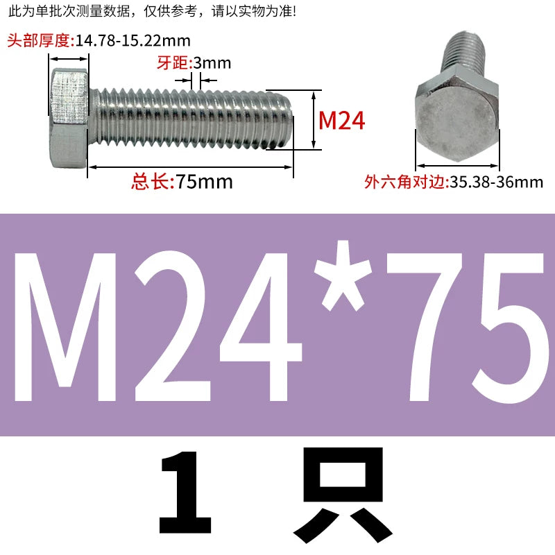 DIN933 M20-M30 316 Stainless Steel Hex Head Bolt Marine Industrial Outdoor Outer Hexagon Screw