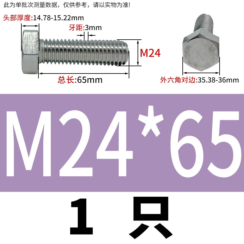 DIN933 M20-M30 316 Stainless Steel Hex Head Bolt Marine Industrial Outdoor Outer Hexagon Screw