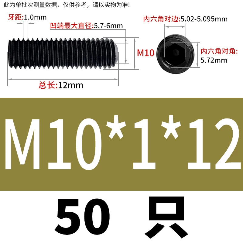 DIN916/GB80 12.9 Grade Set Screw | Headless Concave End Fine Tooth Hex Socket Screw M4 * 0.5/M16 * 1.0