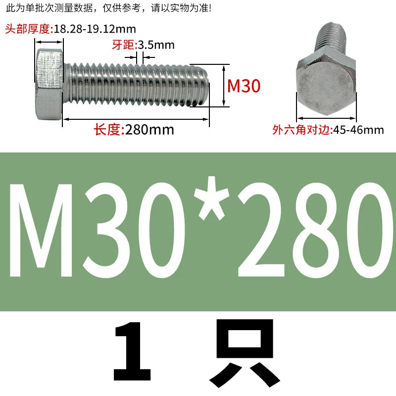 DIN933 M20-M30 316 Stainless Steel Hex Head Bolt Marine Industrial Outdoor Outer Hexagon Screw