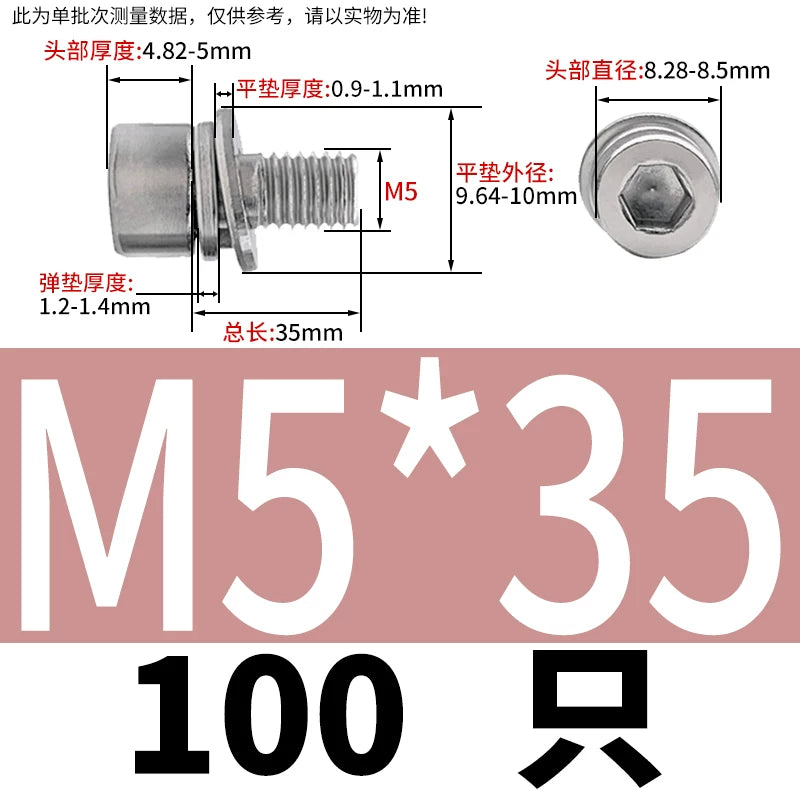 GB70.1 304/316 Stainless Steel Hex Socket Screw | Non-Knurled Flat & Spring Washer 3-in-1 Combo Fastener