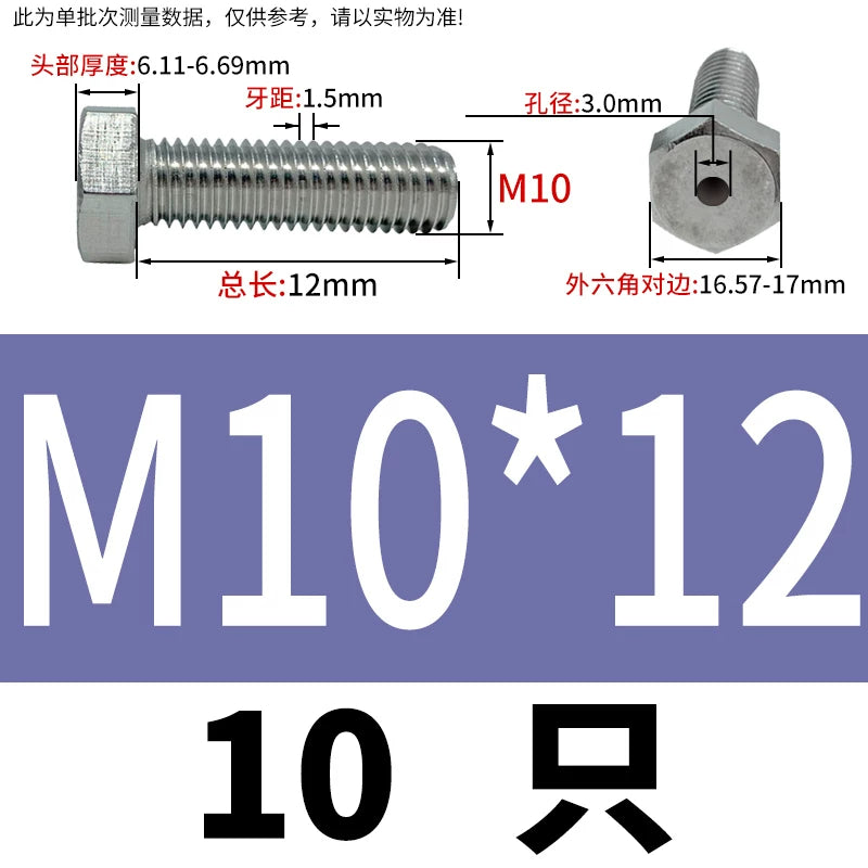 M3-M12 Hex Hollow Through Hole Screw | 304/316 Stainless Steel Exhaust Threaded Bolt