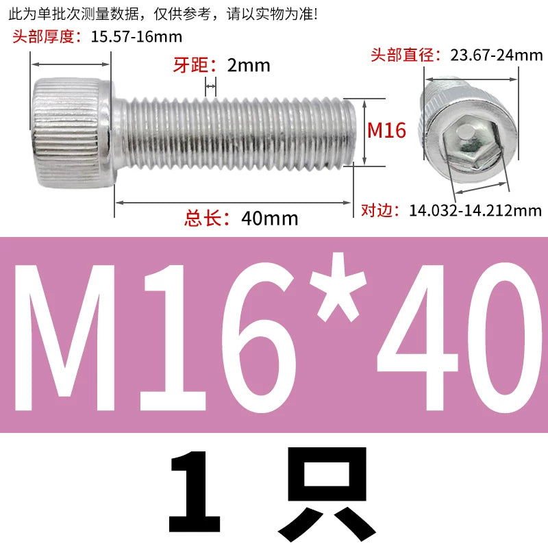 DIN912 M1.6-24  316 Stainless Steel Socket Head Screw Cylindrical Cup Head Knurled Extended Extra Long Machine Screw