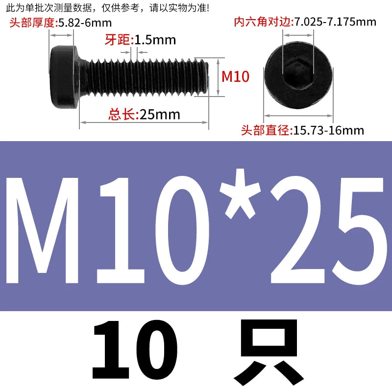 DIN7984 12.9 Grade  M5 to M16 Black Bolt | Hex Socket Cup Head Short Thin Head Screw