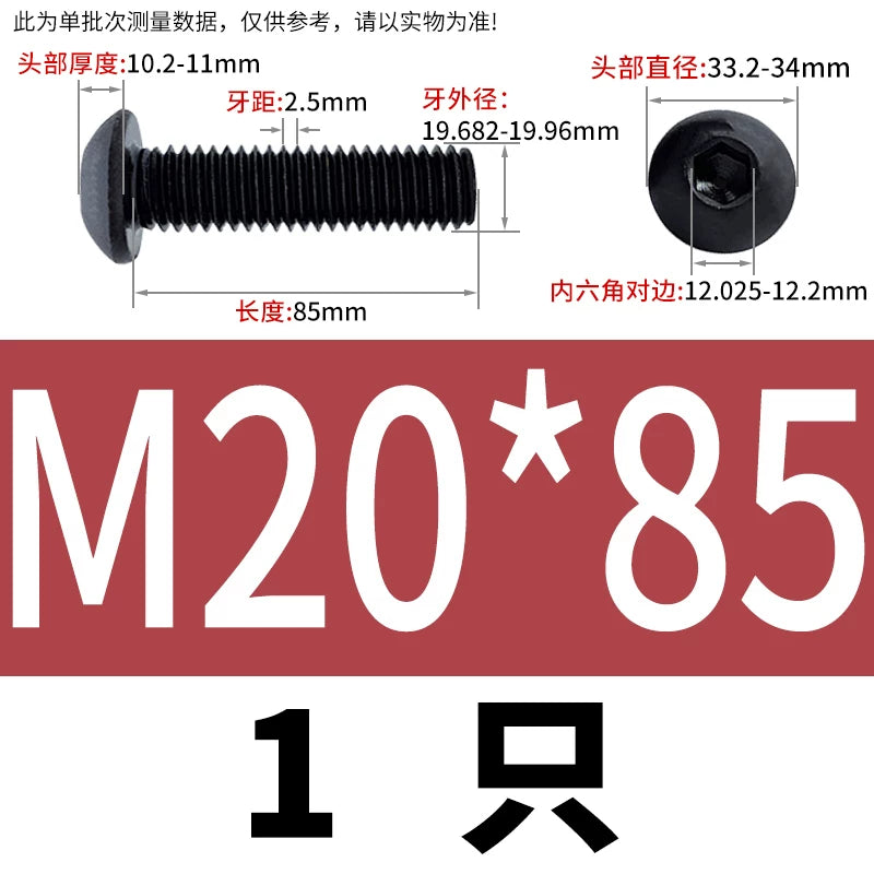 ISO7380 10.9 Grade Screw Button Mushroom Head Hex Socket/Torx Machine Screw M2-M20 Fastener