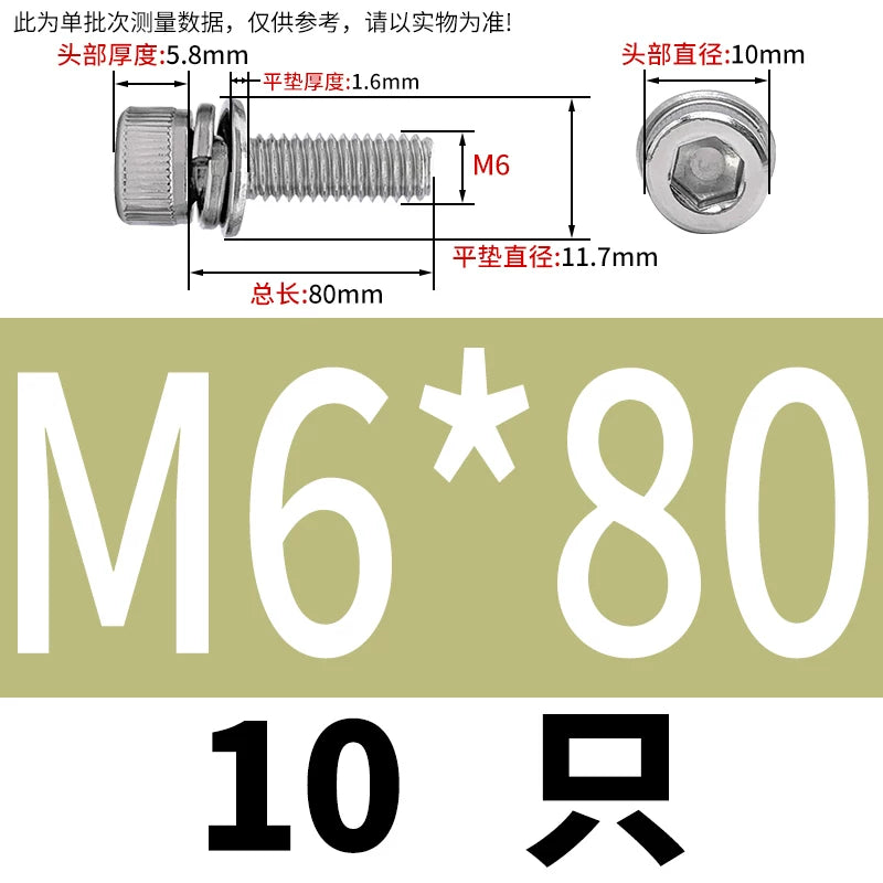 DIN912 304 Stainless Steel Cup Head Combination Screw Hexagonal Extra Large/Small Elastic Pad Assembled Screw